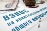 Информация о формировании фонда капитального ремонта на счете регионального оператора